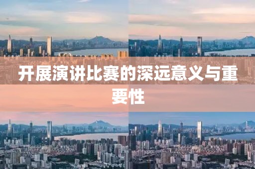 澳門(mén)管家婆100精準(zhǔn)香港謎語(yǔ)今天金華市寶吉環(huán)境技術(shù)有限公司的謎1及免費(fèi)澳門(mén)一碼一特一中下一期預(yù)測(cè)組三中三和拒絕誤導(dǎo)言辭陷阱,詳盡解答、專(zhuān)家解析解釋與落實(shí)