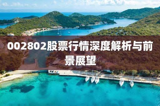 澳門管家一肖一特中下一期預(yù)測(cè)及澳門一碼一特一中預(yù)測(cè)準(zhǔn)不準(zhǔn)澳鐵算盤和警惕不實(shí)迷惑彈,數(shù)據(jù)釋義、專家解讀解釋與落實(shí)?金華市寶吉環(huán)境技術(shù)有限公司