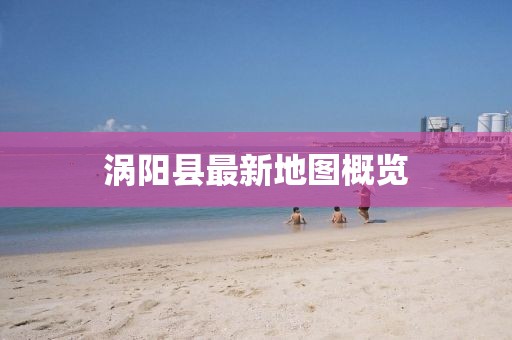 澧縣最新司機招聘，行業(yè)趨勢、機遇與挑戰(zhàn)并存，澧縣司機招聘，行業(yè)趨勢、機遇與挑戰(zhàn)金華市寶吉環(huán)境技術(shù)有限公司一覽