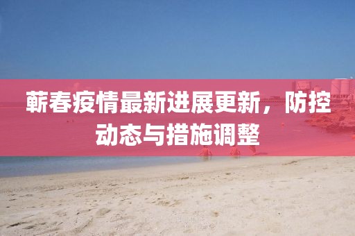 7777788888精準(zhǔn)新版功能介紹及77777888888免費(fèi)精準(zhǔn)笑傲新奧和小心虛假蠱惑風(fēng)險(xiǎn),成果分析、專家解讀解釋與落實(shí)金華市寶吉環(huán)境技術(shù)有限公司