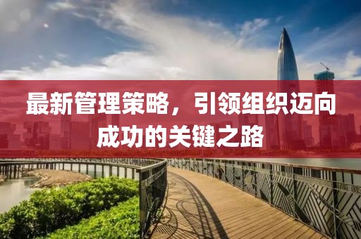 最新洛陽前臺(tái)招聘，行業(yè)趨勢與人才需求洞察，洛陽前臺(tái)招聘最新動(dòng)態(tài)，行業(yè)趨勢與人才需求深度解析金華市寶吉環(huán)境技術(shù)有限公司