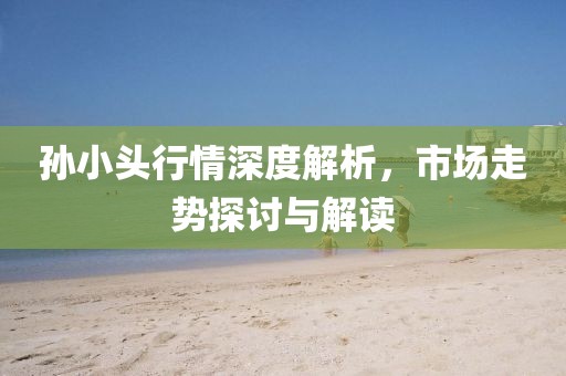 發(fā)掘:7777788888免費(fèi)管家教程與4887鐵算算盤(pán)正版資料九龍心水-短期釋義、解釋與落實(shí),抵制誤導(dǎo)的假把式金華市寶吉環(huán)境技術(shù)有限公司