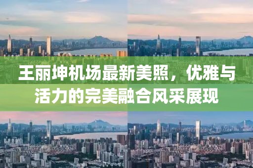 澳門一碼一特一中一期預(yù)測跟新澳門一肖一馬一恃一中下一期預(yù)測澳門公益,遠(yuǎn)離誤導(dǎo)的漩渦-啟發(fā)釋義、解釋與落實(shí)金華市寶吉環(huán)境技術(shù)有限公司