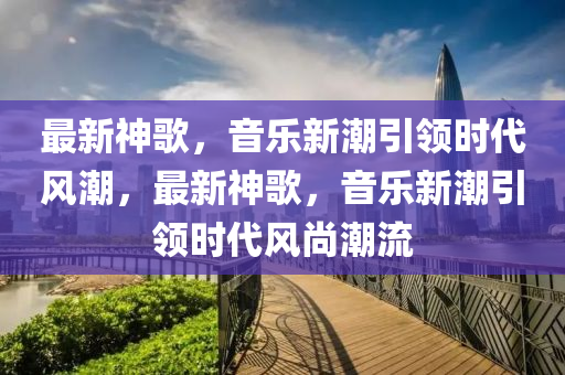 chushichang 第9頁(yè)