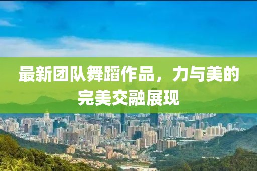 新澳門一肖一馬中特預測 第45頁