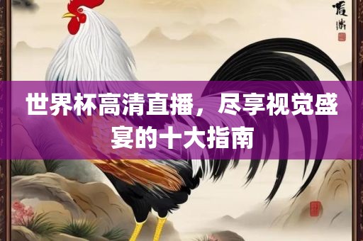 納河未來規(guī)劃最新消息，納河未來規(guī)劃揭金華市寶吉環(huán)境技術(shù)有限公司秘，最新消息與藍圖展望