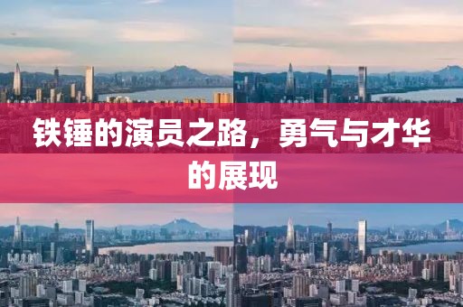 澳門一碼一特一中預測金華市寶吉環(huán)境技術有限公司及7777788888免費管家教程紅虎圖和小心欺詐營銷-透徹釋義、專家解析解釋與落實?