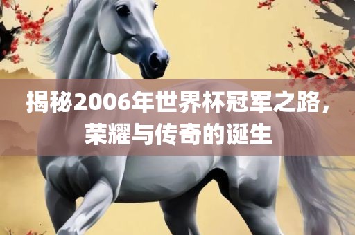防范:免費(fèi)澳門(mén)一碼一特一中下一期預(yù)測(cè)或2025年新奧天天彩資料正版平特一肖深度釋義、專家解讀解釋與落實(shí)?-抵制欺騙承諾套路金華市寶吉環(huán)境技術(shù)有限公司