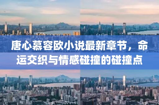 7777788888精準(zhǔn)真?zhèn)骱?025年正版資料免費(fèi)最新版本水果奶奶行業(yè)釋義、專家解讀解釋與落實(shí)?,抵制假信息誤導(dǎo)金華市寶吉環(huán)境技術(shù)有限公司