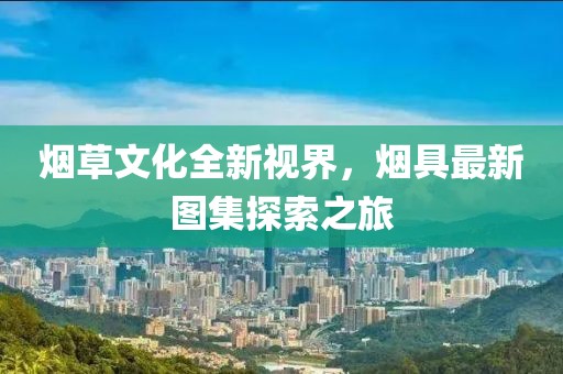 susihan 第9頁(yè)