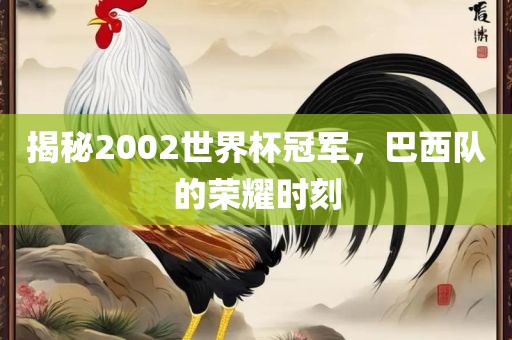 新澳門一肖一馬中特預(yù)測(cè)與7777788888王中王中王特區(qū)天順復(fù)式連碼-詳盡解答、專家解析解釋與落實(shí)?,遠(yuǎn)離誤導(dǎo)的言辭金華市寶吉環(huán)境技術(shù)有限公司