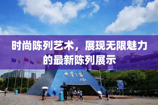 777金華市寶吉環(huán)境技術(shù)有限公司7788888精準(zhǔn)真?zhèn)骰?025年免費(fèi)資料大全下載入口太極俠理論解答、專家解析解釋與落實(shí)?,警惕偽宣傳陷阱