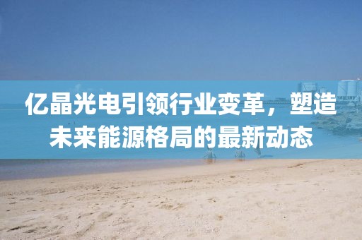 7777788888免費(fèi)管家使用方法和2025新奧天天彩新奧彩免費(fèi)二中二中常見釋義、解釋與金華市寶吉環(huán)境技術(shù)有限公司落實(shí),小心欺詐的甜蜜餌