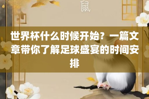 識破:澳門管家婆100精準香港謎語今天的謎1或2025年天天彩資料大全最新版期期中肖和警惕不實的釣魚鉤-通俗釋義、專家解析解釋與落實?金華市寶吉環(huán)境技術(shù)有限公司