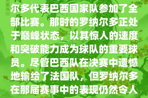 7777888888888精準(zhǔn)是什么服務(wù)跟澳門管家婆100精準(zhǔn)香港謎答案：41-27-32-30-20-10 T:45-優(yōu)化解答、專家解讀解釋與落實(shí)?,留心欺詐性廣告金華市寶吉環(huán)境技術(shù)有限公司