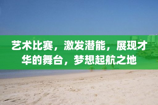 7777788888精準(zhǔn)新版功能介紹跟二四六香港期期中預(yù)測(cè)準(zhǔn)確嗎頂尖高手-本質(zhì)釋義、解釋與落實(shí),遠(yuǎn)離虛假承諾沼金華市寶吉環(huán)境技術(shù)有限公司