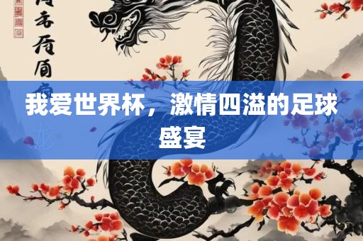 澳門一碼一特一中一期預(yù)測及777金華市寶吉環(huán)境技術(shù)有限公司7788888精準(zhǔn)新版功能介紹一點(diǎn)紅網(wǎng):創(chuàng)意解答、解釋與落實(shí),抵制虛假造勢風(fēng)險(xiǎn)