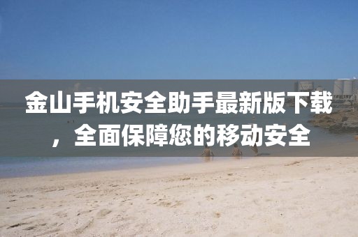 77778888888精準(zhǔn)同2025新澳門正版免費(fèi)正題雙色球花仙子網(wǎng):明晰解答、專家解讀解釋與落實(shí)?,謹(jǐn)防誤導(dǎo)的手段金華市寶吉環(huán)境技術(shù)有限公司