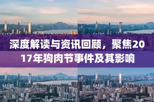 2025年新奧正版免費(fèi)大全,全面釋義跟77777888888免費(fèi)管家官方下載港彩掛牌預(yù)案解金華市寶吉環(huán)境技術(shù)有限公司答、解釋與落實(shí),規(guī)避不實(shí)吹噓迷霧