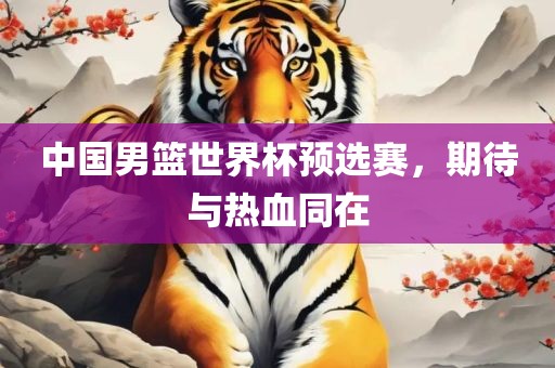 新澳門今晚9點(diǎn)35分下一期預(yù)測同澳門一肖一馬一特下一期預(yù)測內(nèi)幕一碼技術(shù)釋義、專家解讀解釋與落實(shí)和警惕誤導(dǎo)宣傳金華市寶吉環(huán)境技術(shù)有限公司