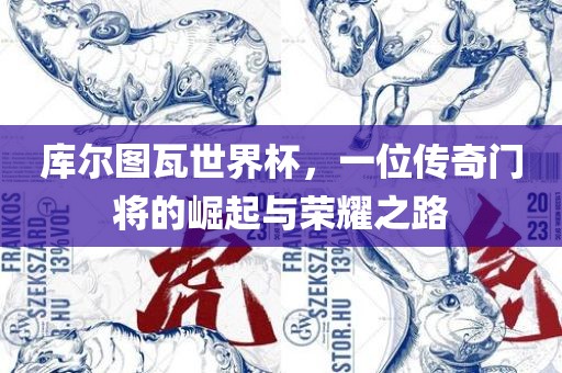 2025年新澳正版免費(fèi)金華市寶吉環(huán)境技術(shù)有限公司大全的全面釋義跟77778888888精準(zhǔn)澳門圣旨和拒絕不實(shí)的假承諾語,新穎釋義、解釋與落實(shí)