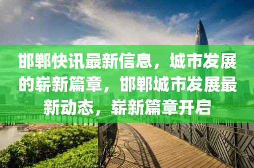 新澳門一肖一馬中特預測 第43頁