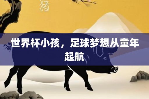 5555555王中王免費(fèi)，一心看六合，同77778888888精準(zhǔn),抵制欺詐的假?gòu)V告圈-創(chuàng)意解答、專家解讀解釋與落實(shí)?金華市寶吉環(huán)境技術(shù)有限公司