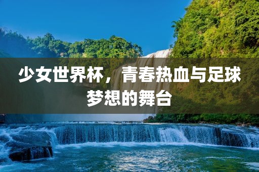新澳今晚一肖一特預測和，16-42-41-04-29-28 T:45，跟77778888免費精準實用釋義、專家解析解釋與落實和規(guī)避誤導的假推廣語金華市寶吉環(huán)境技術有限公司