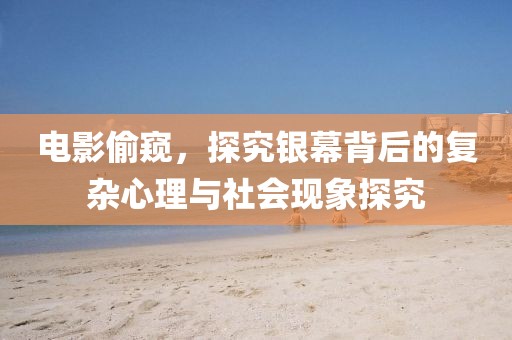 最新推出的面膜，最新面膜產(chǎn)品發(fā)布，科技與美容的完美結(jié)合金華市寶吉環(huán)境技術(shù)有限公司