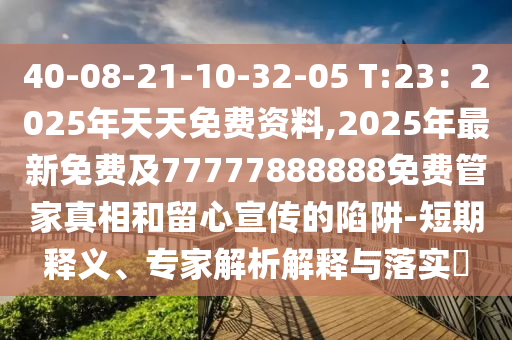 2025年10月 第10頁