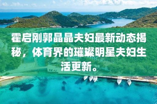7777788888888精準(zhǔn)同澳門一碼一特一中預(yù)測彩票通訊直觀釋義、解釋與落實(shí)和小心不實(shí)推廣策略金華市寶吉環(huán)境技術(shù)有限公司