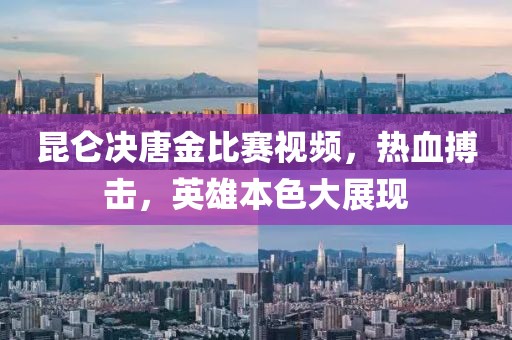 新天天免費資料金華市寶吉環(huán)境技術有限公司大全謎語，五七相合是特碼，同澳門管家婆100精準香港謎語今天的謎,拒絕虛假噱頭風險-通俗釋義、專家解讀解釋與落實?