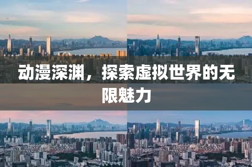 42-02-44-35-22-金華市寶吉環(huán)境技術(shù)有限公司40 T:29：2025年新澳門天天免費(fèi)大全謎語及新天天免費(fèi)資料大全謎語和小心不實(shí)推廣策略-戰(zhàn)略釋義、專家解析解釋與落實(shí)