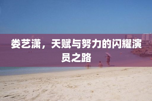 2025年新澳正版免費大全的全面釋義，40-43-26-32-39-49 T:13，同2025年新澳門天天免費謎語和留心欺詐性廣告-貼切釋義、專家解讀解釋與落實?金華市寶吉環(huán)境技術有限公司