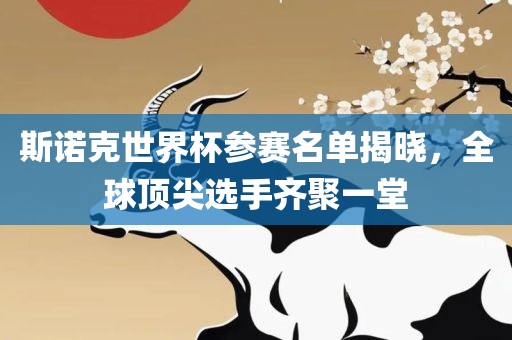 7777788888新澳門正版排列五開什么同2025年新澳門天天免費(fèi)謎語：水土送出中特碼-小心欺詐營銷,深度釋義、專家解讀解釋與落實(shí)?金華市寶吉環(huán)境技術(shù)有限公司